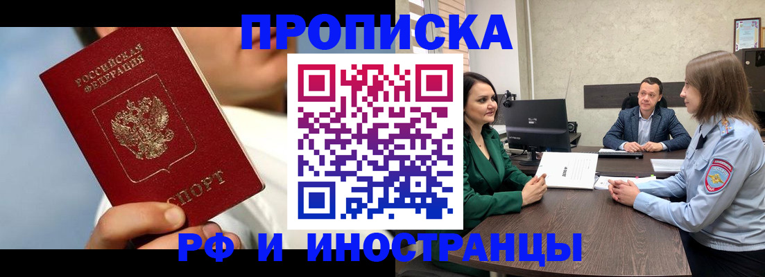 временная регистрация адрес в Светогорске