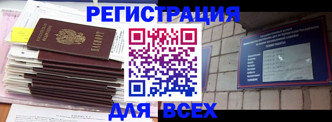 временная прописка в Светогорске