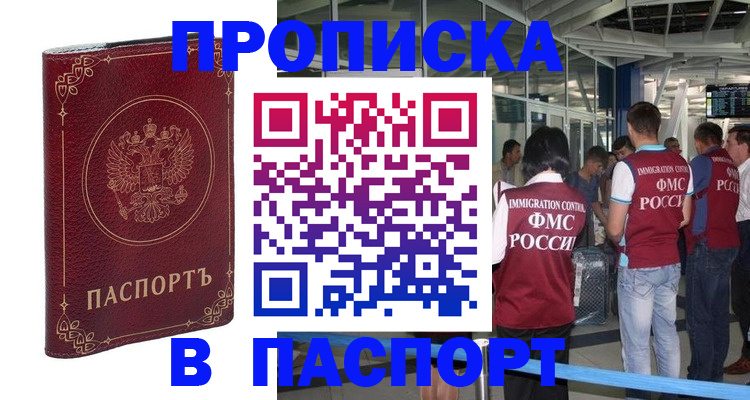 прописка от собственника в Светогорске