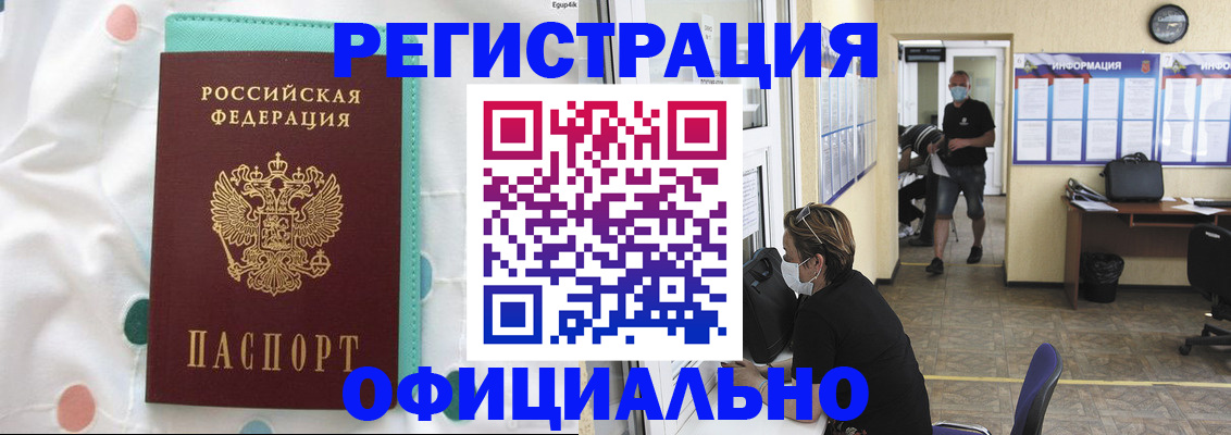 прописка от собственника в Светогорске